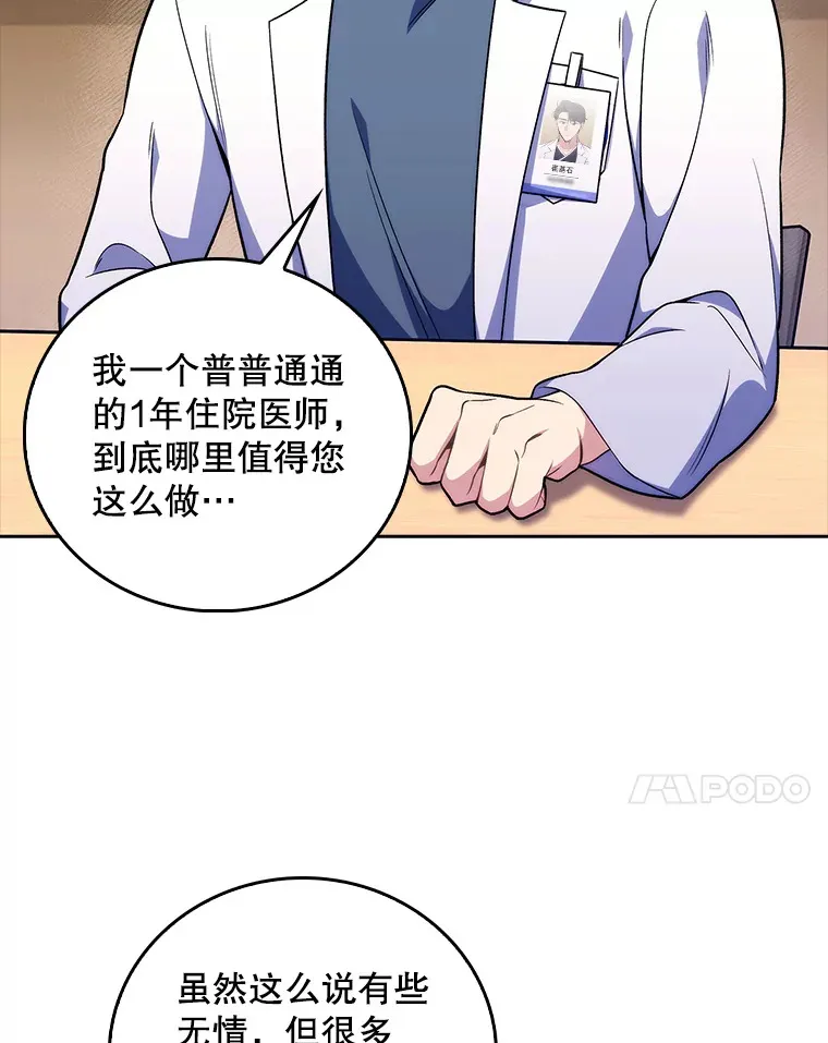 64.拉拢人才6