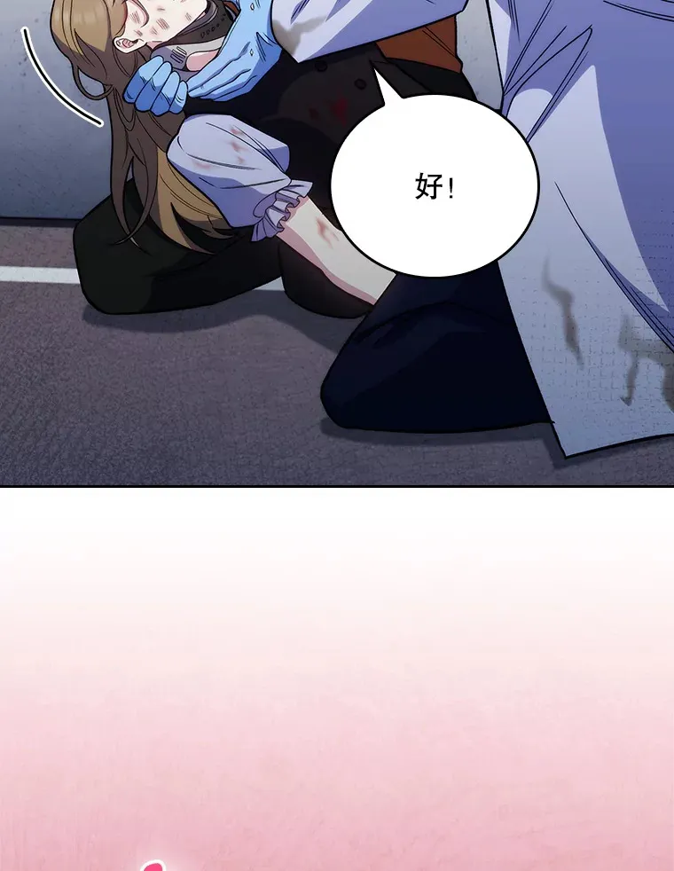 45.爱豆患者22