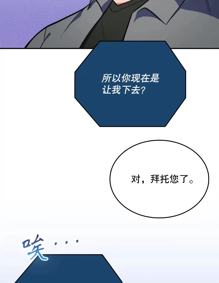 19.医院常客42