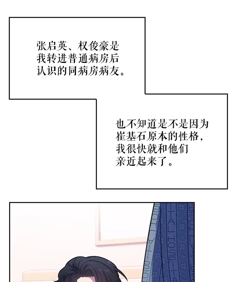 3.出院8