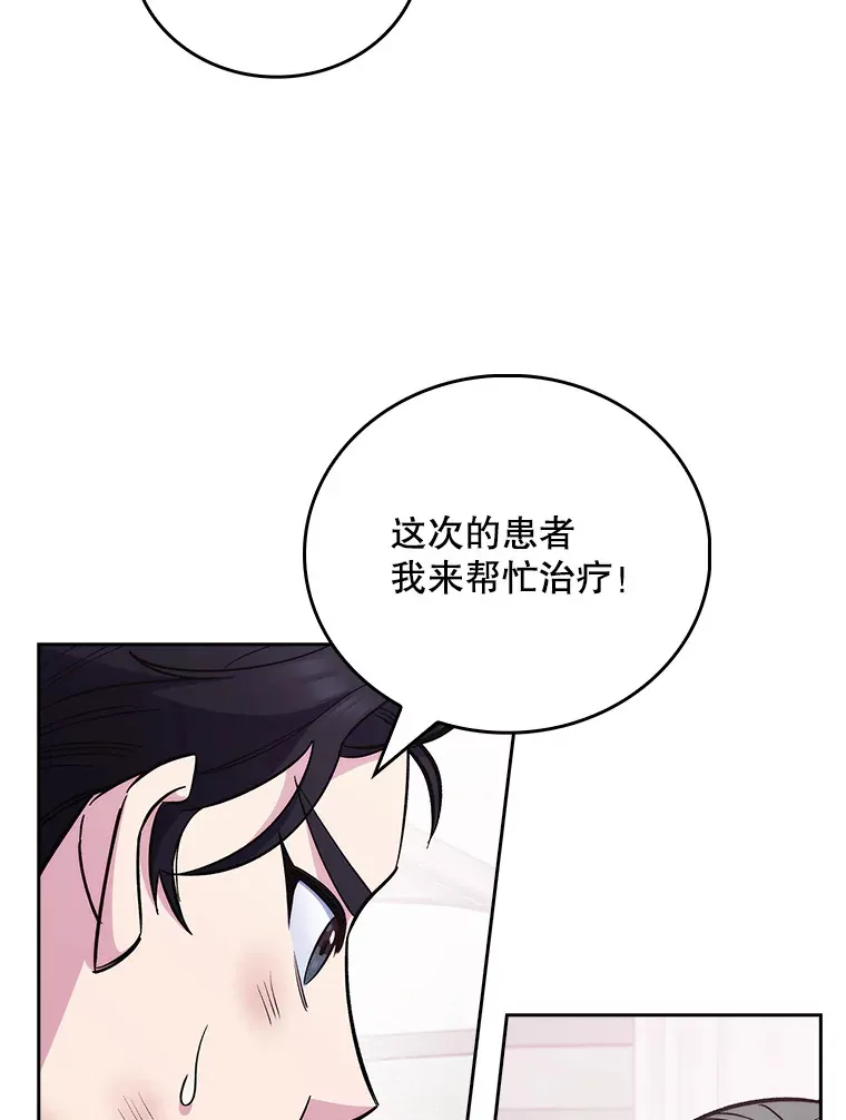 45.爱豆患者54