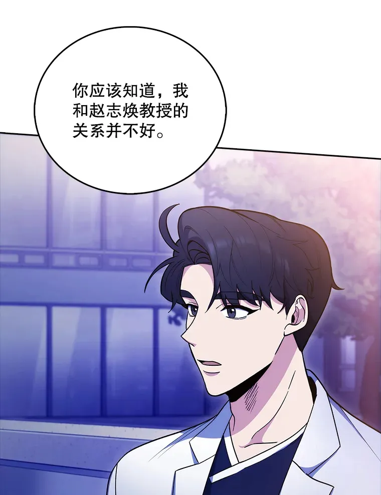 35.宋教授的内心102