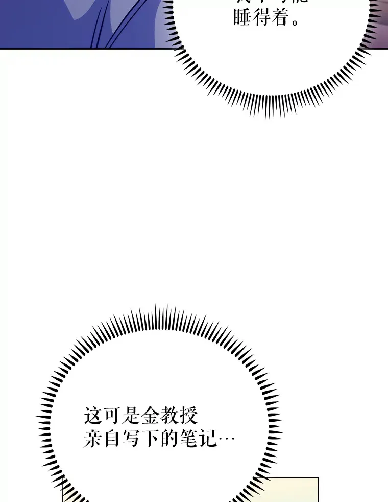 43.获得新道具91