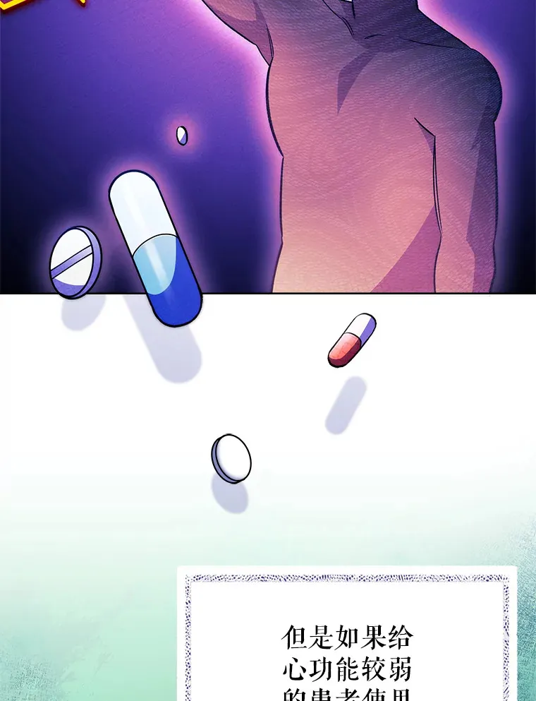 49.开错药64