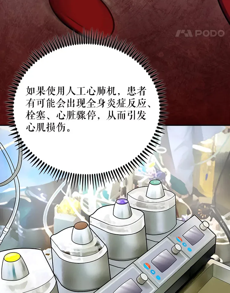 38.观看手术77