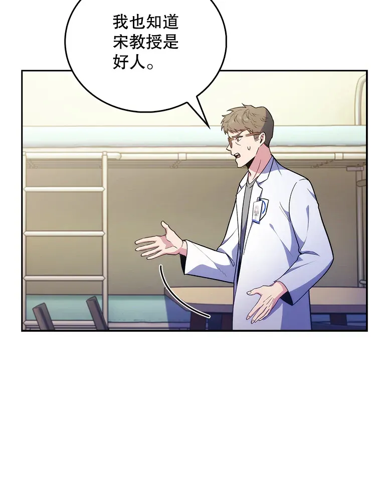 36.新来的医生104