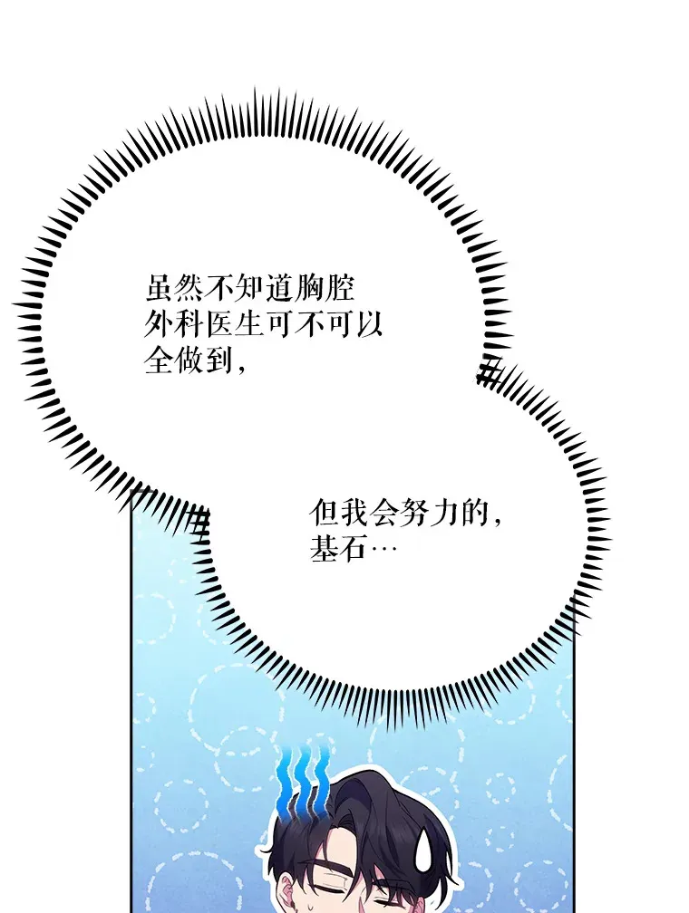 48.鸠占鹊巢83