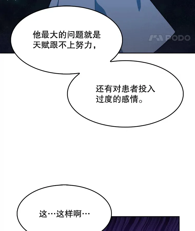 2.接受现实117