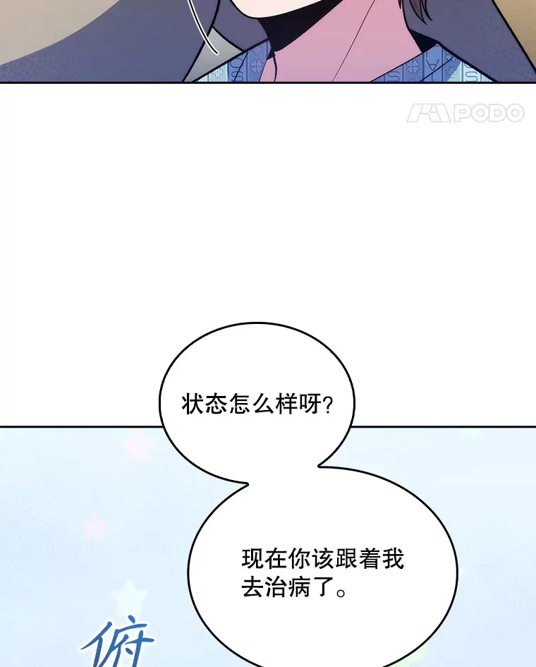 30.一同进手术室54