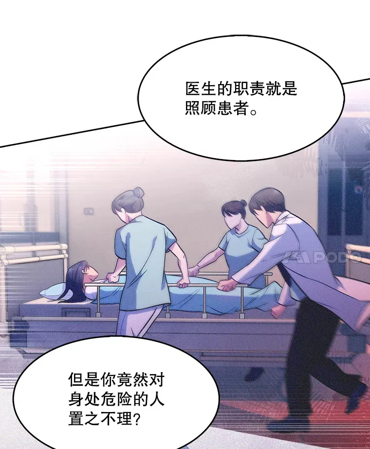 5.急救病人5