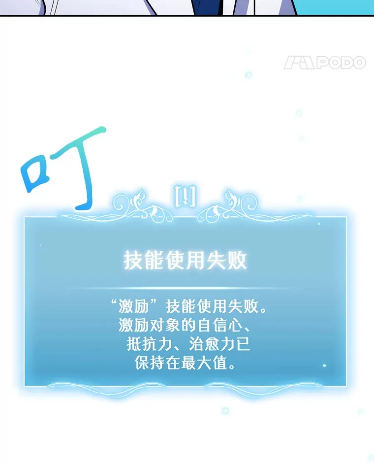 23.选择技能29