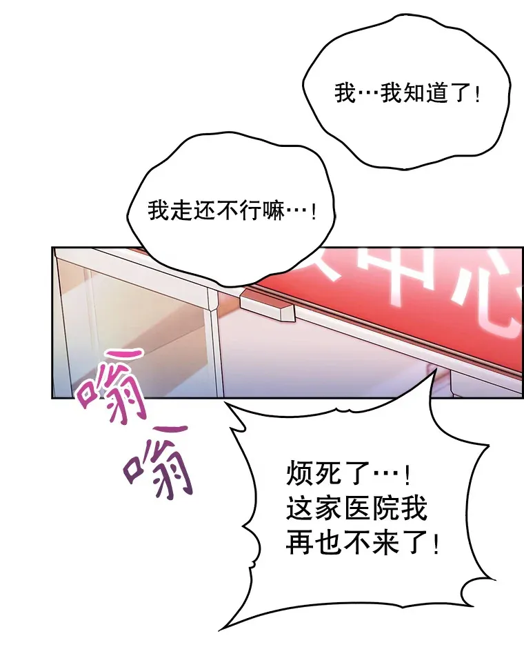 23.选择技能81