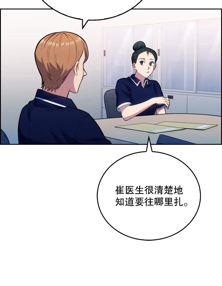 11.实习开始77