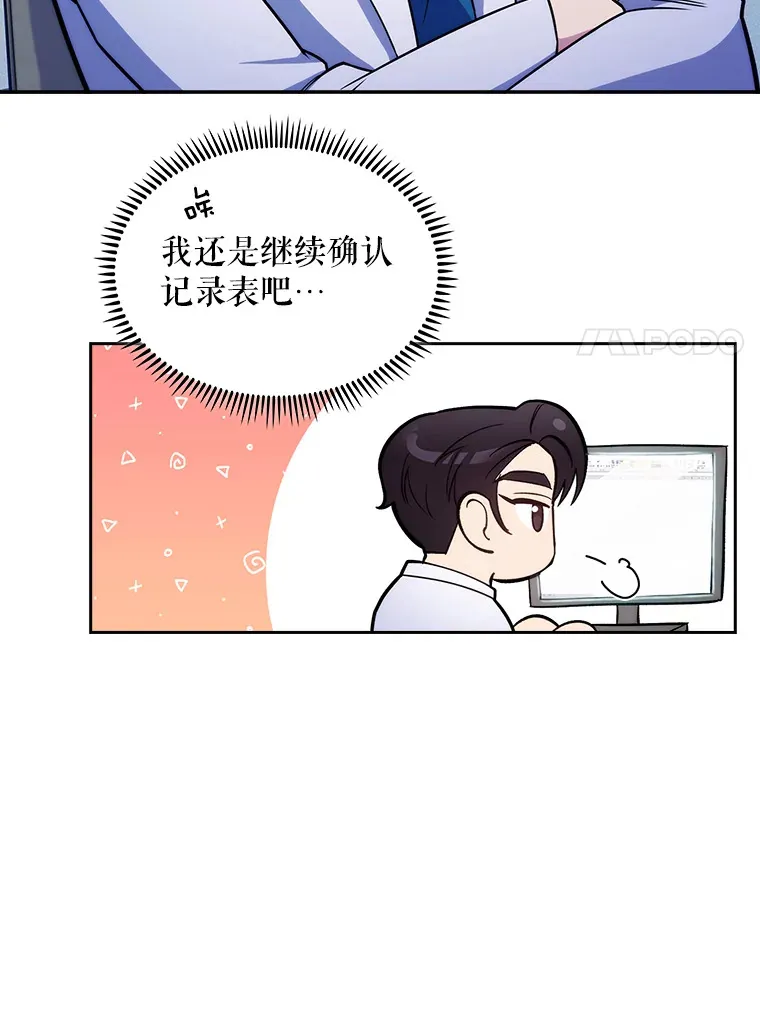21.表白被拒44