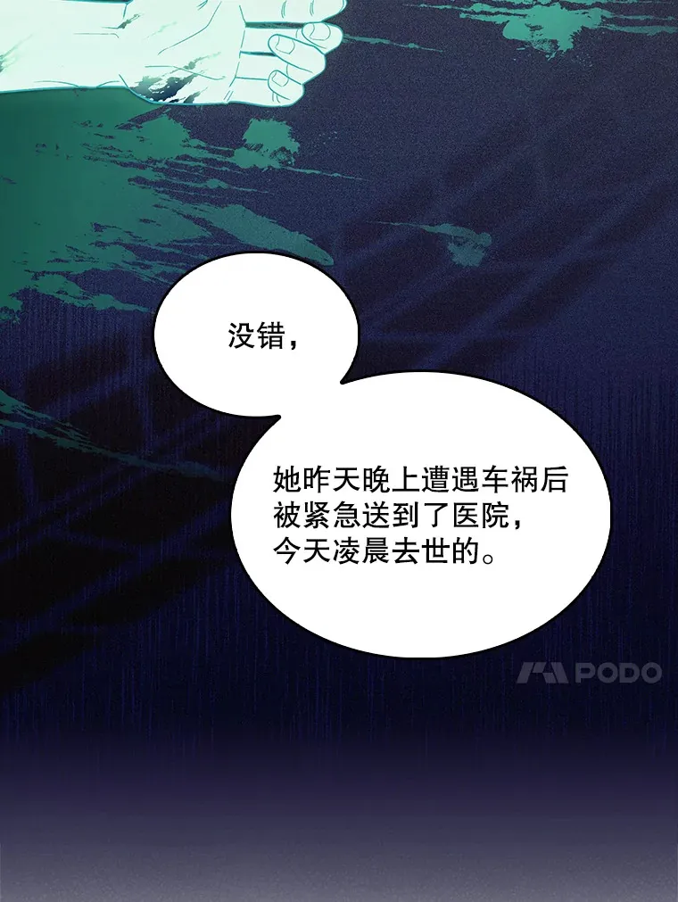 29.老师的教诲12