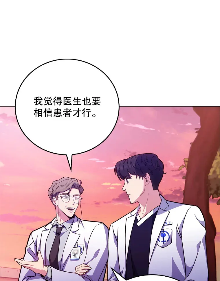 41.相信患者74
