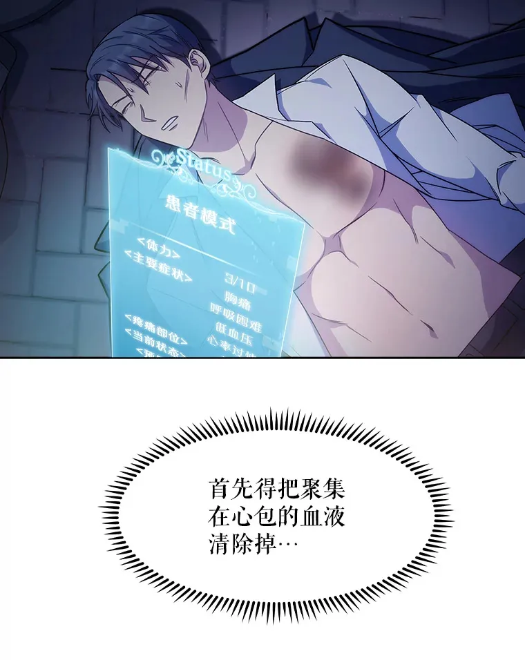 5.急救病人25