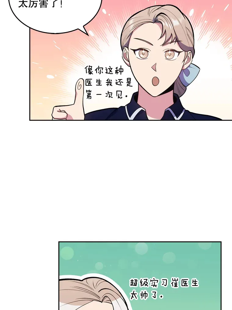 24.结束派遣74