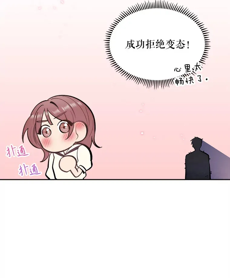 21.表白被拒79