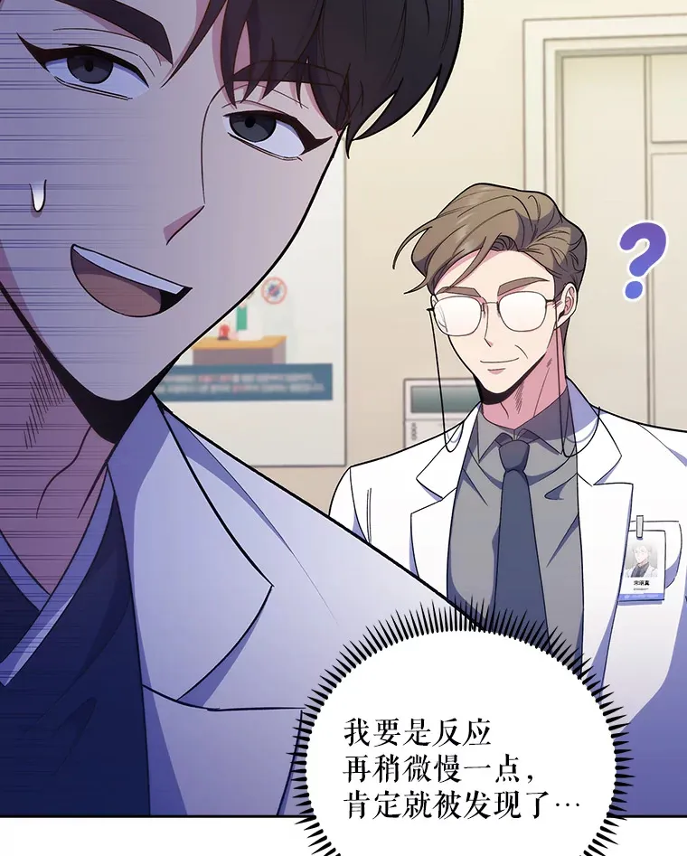 35.宋教授的内心62