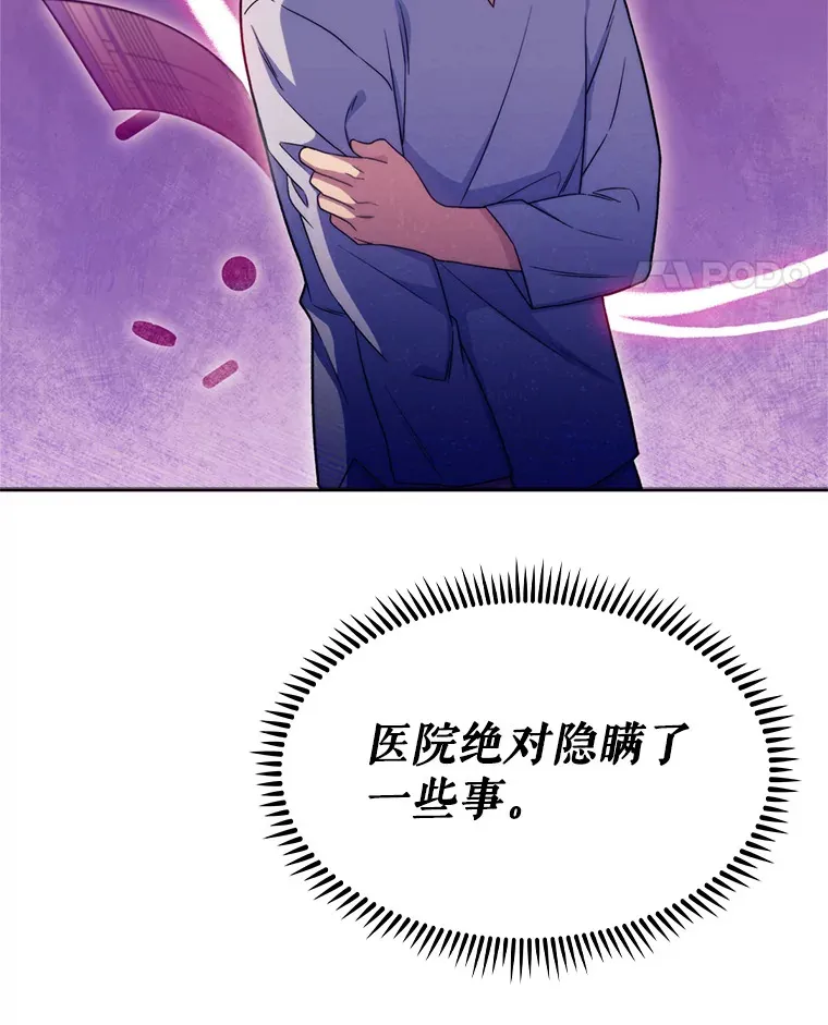 7.医疗事故47