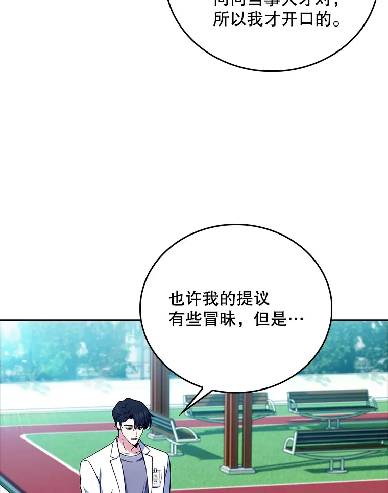 59.医不自治59