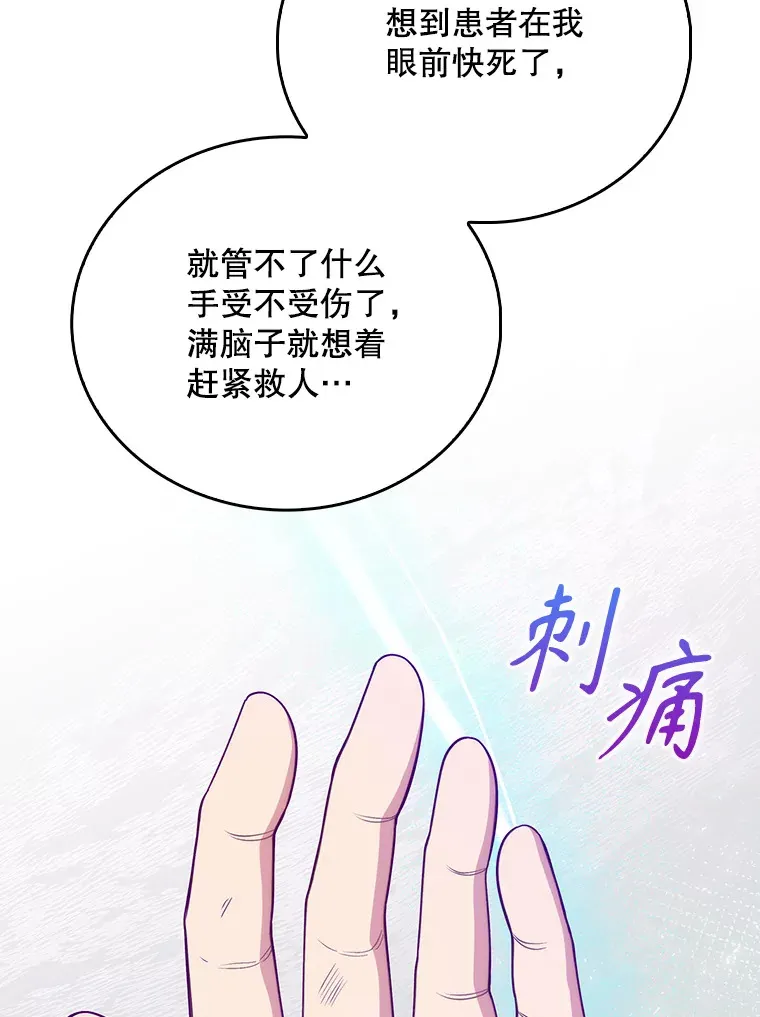 45.爱豆患者87