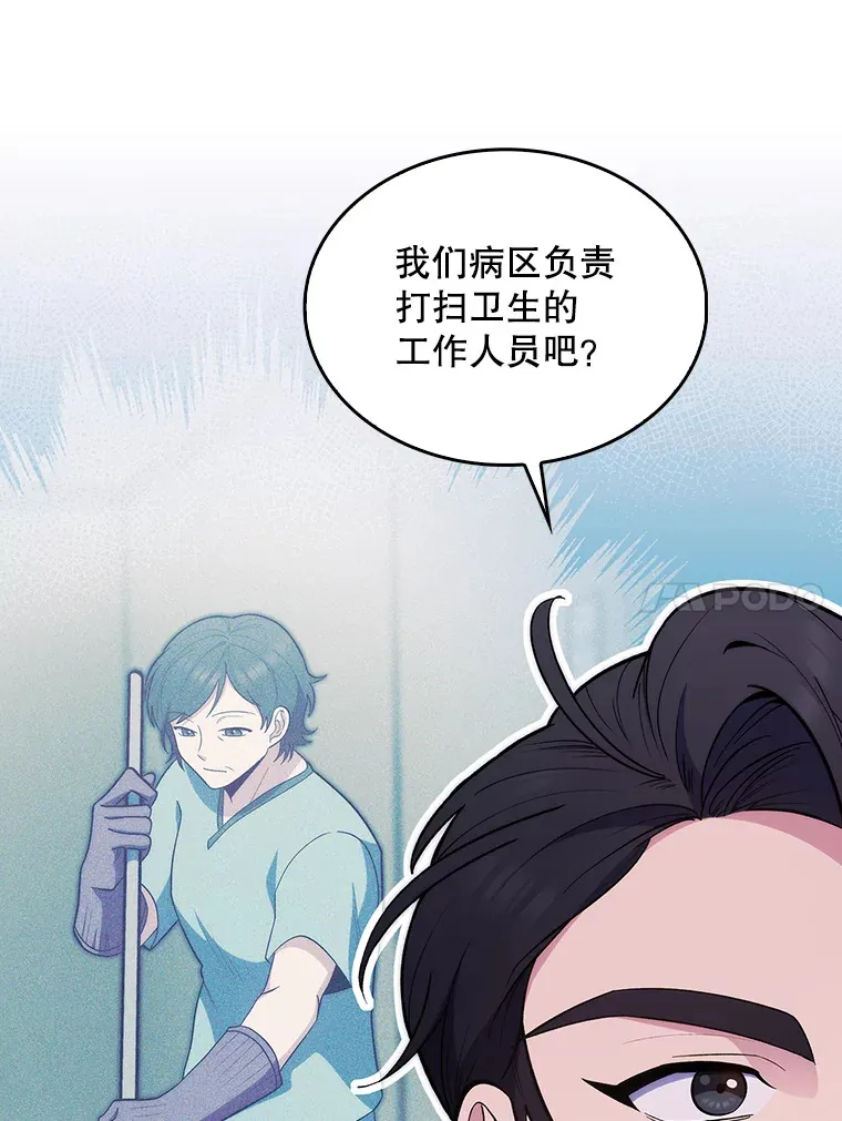 29.老师的教诲9