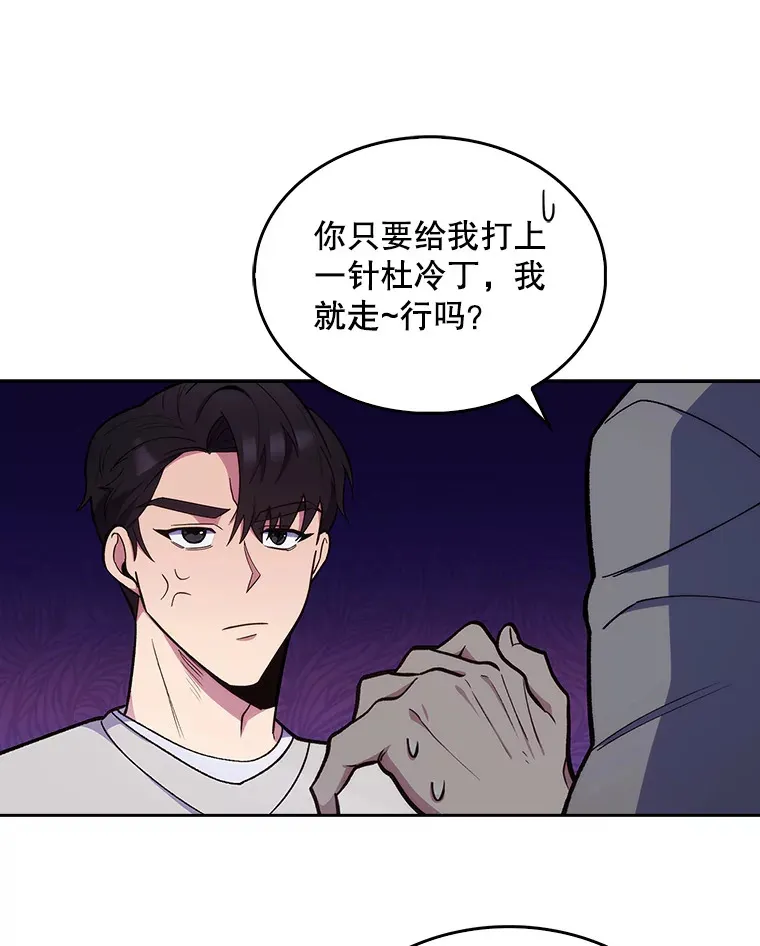 23.选择技能74