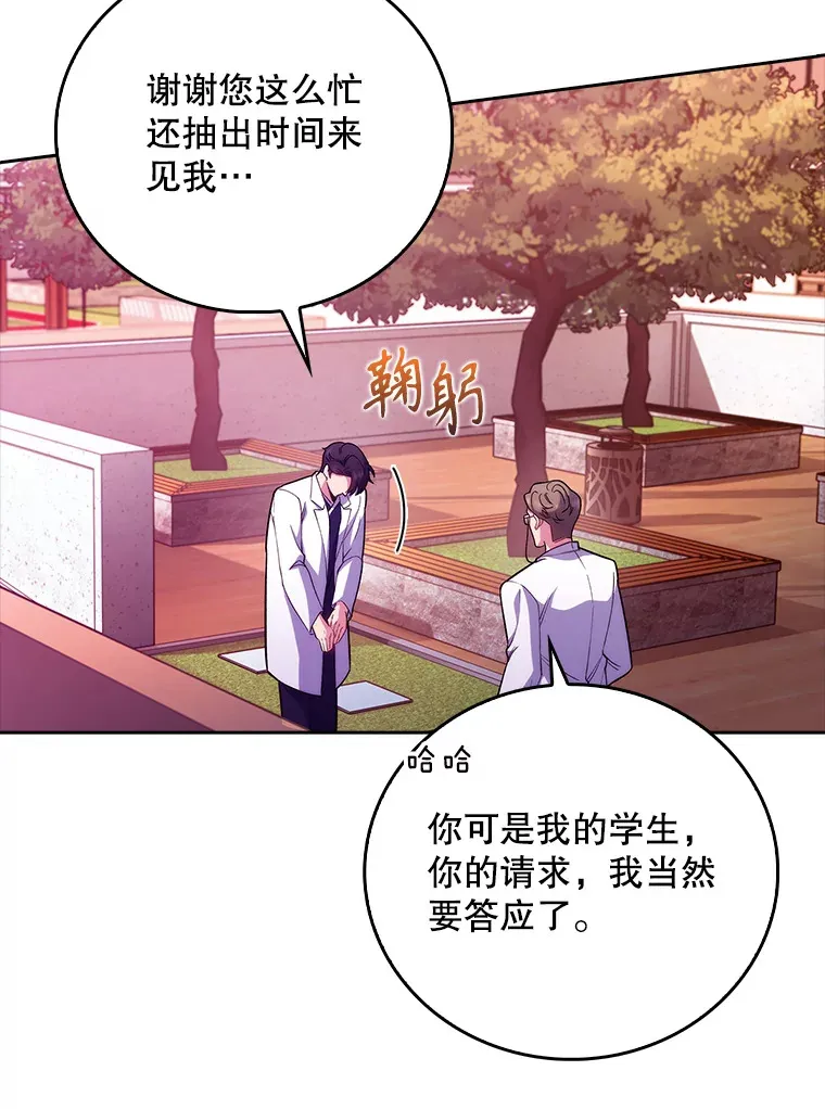 41.相信患者43