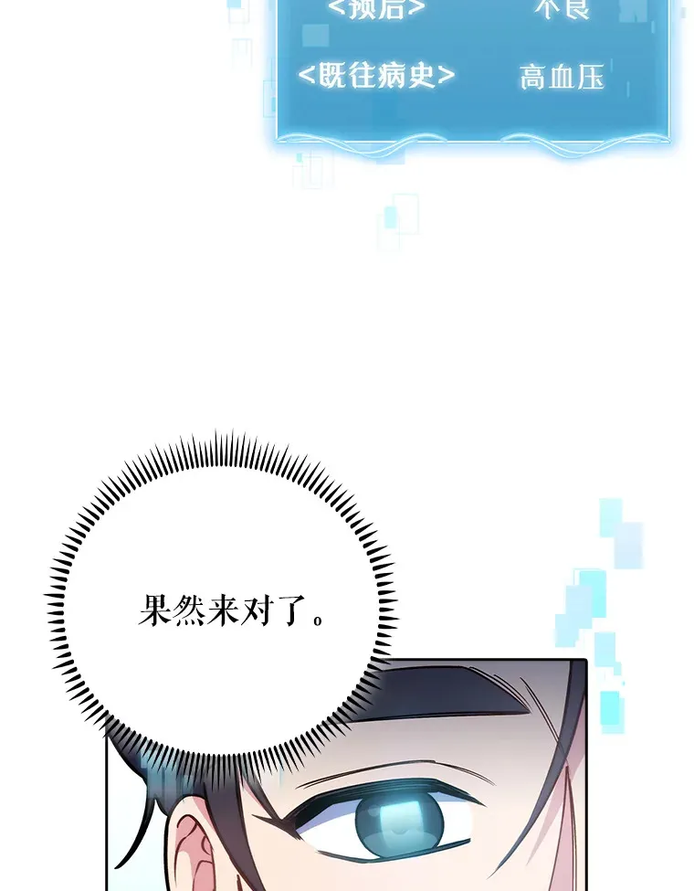 49.开错药32
