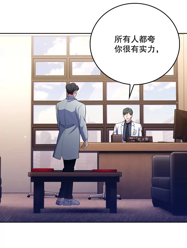 55.道具强化器88