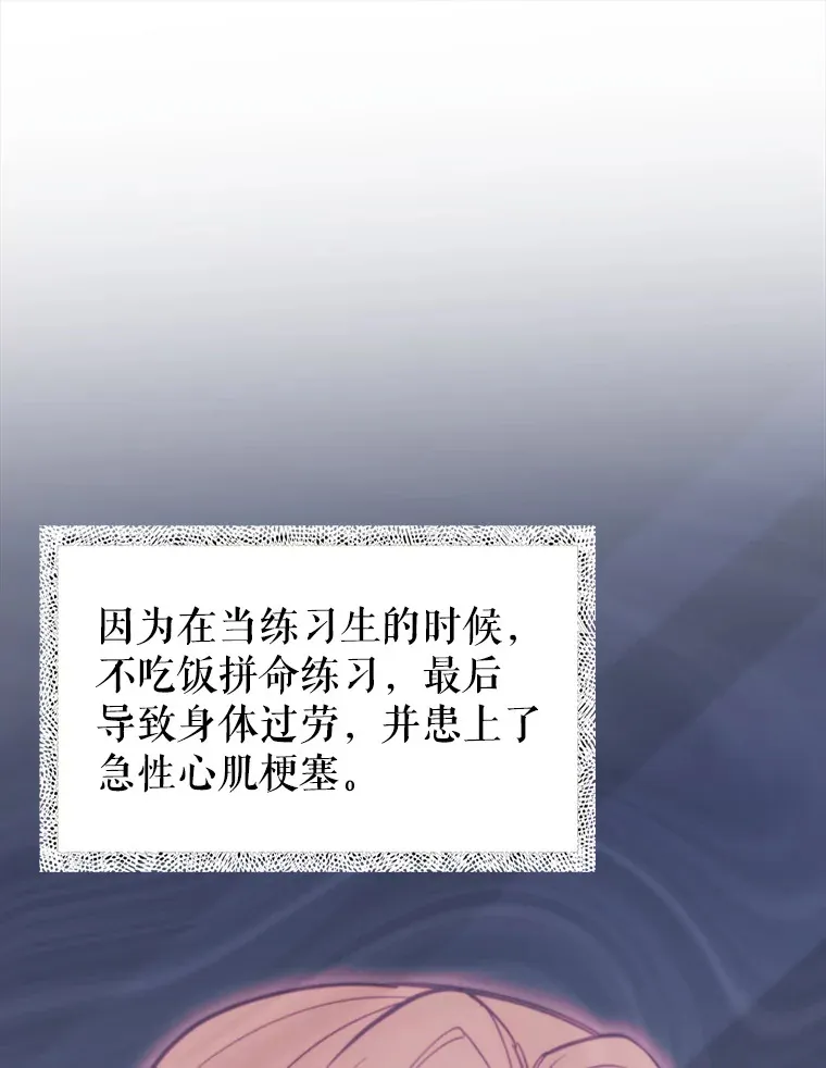 45.爱豆患者16