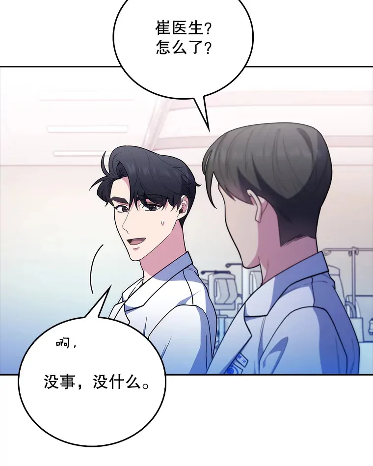 37.急诊室值班33