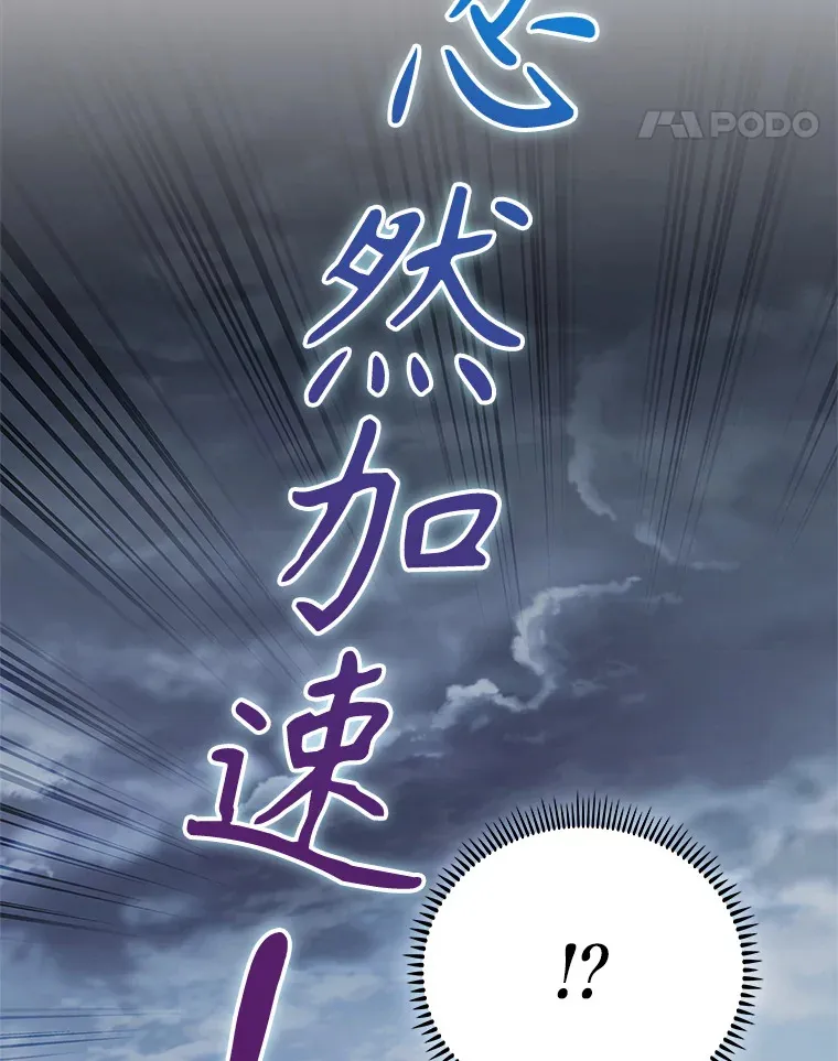 44.目击车祸现场46