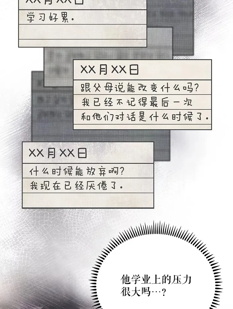 48.鸠占鹊巢86