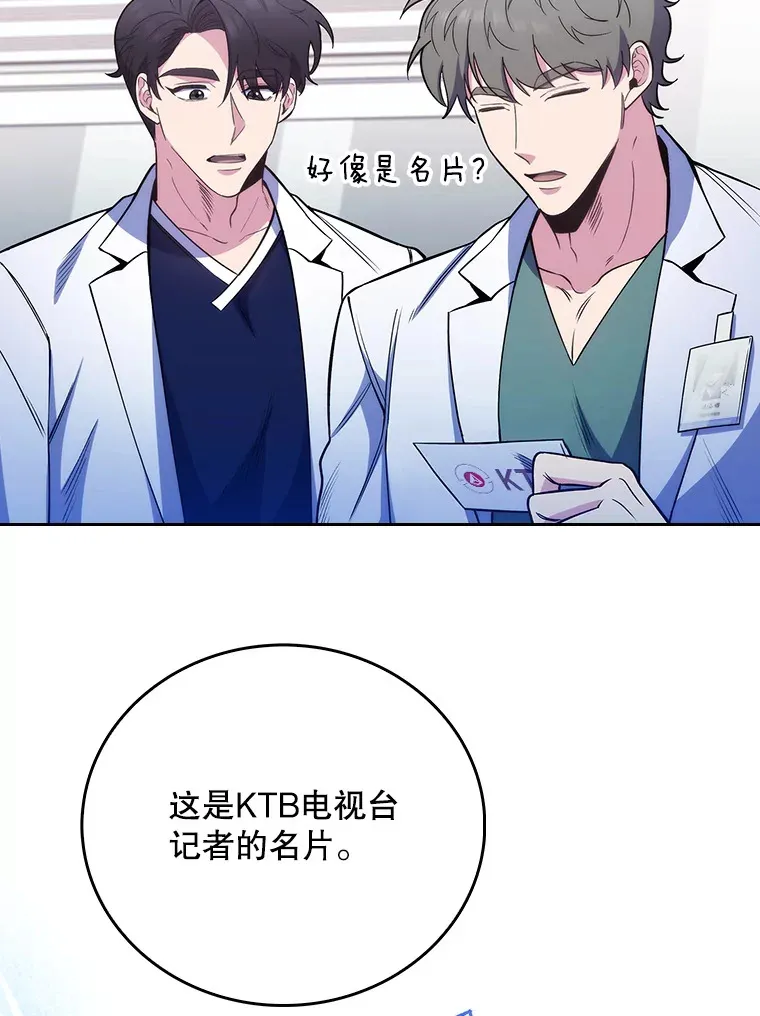 45.爱豆患者109