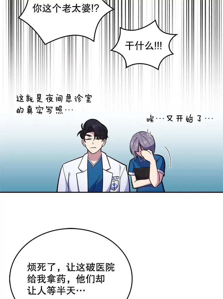 19.医院常客55