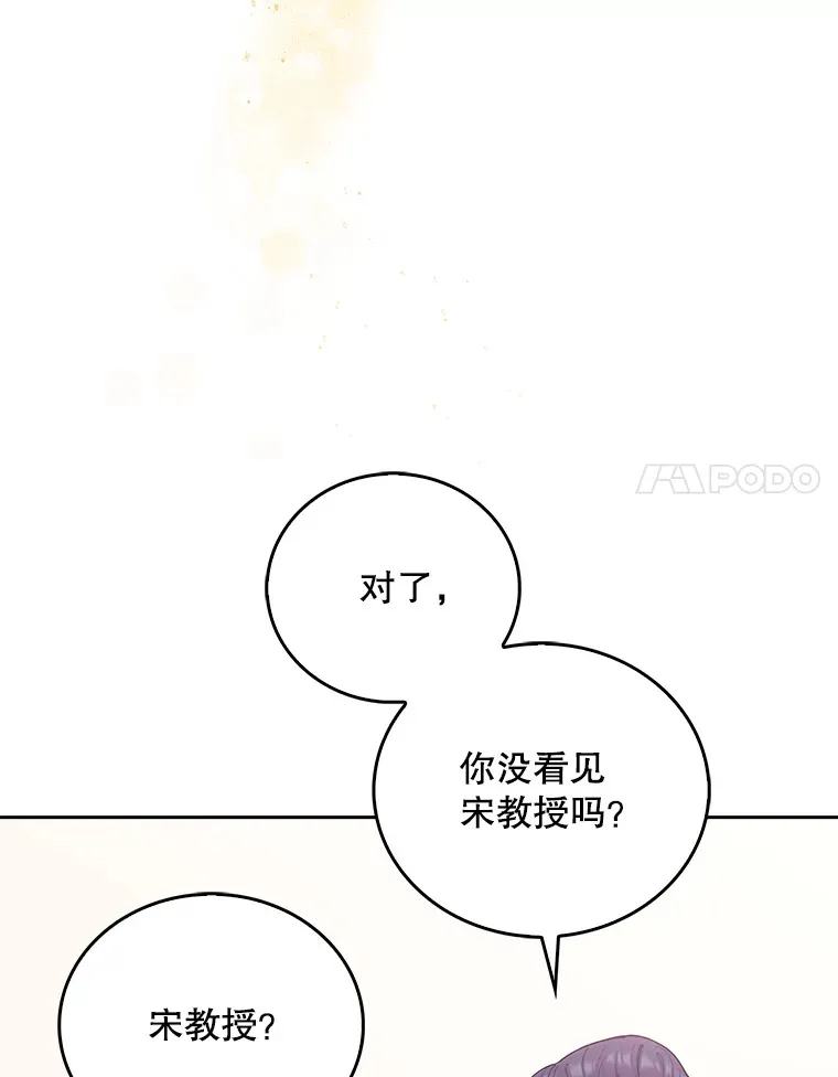 35.宋教授的内心37