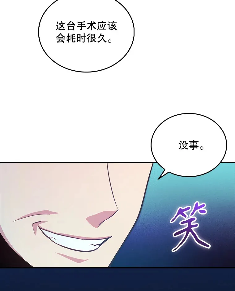 33.手术提前104
