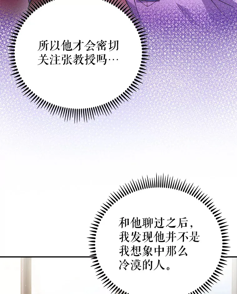 55.道具强化器81