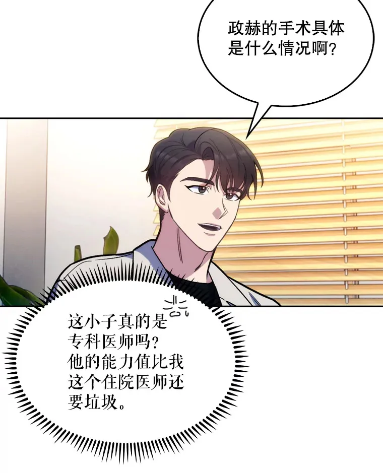 7.医疗事故63