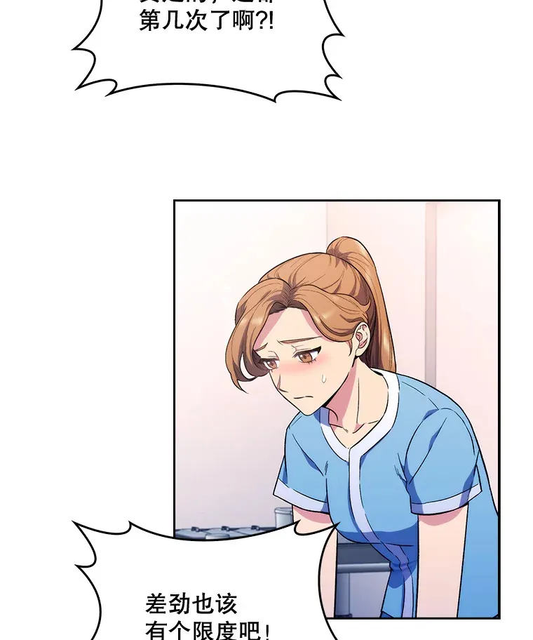 2.接受现实68