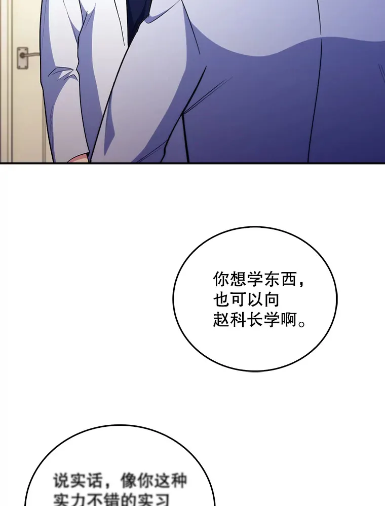 36.新来的医生87
