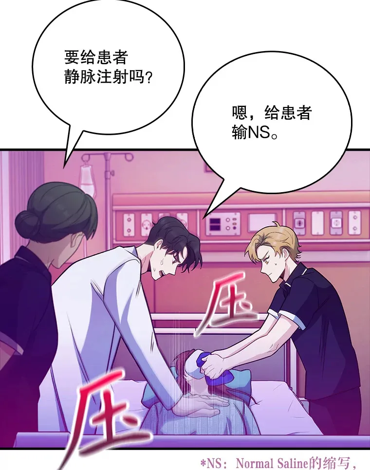 42.病危？29