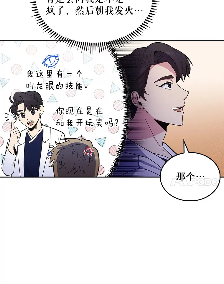 31.提意见80