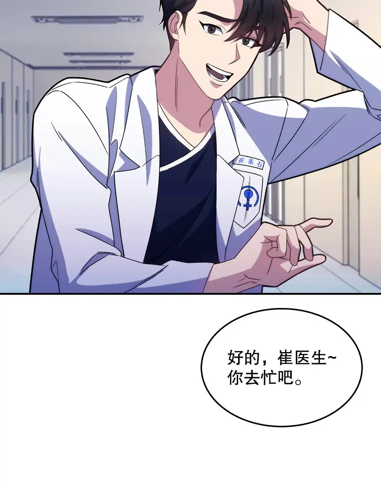 11.实习开始56