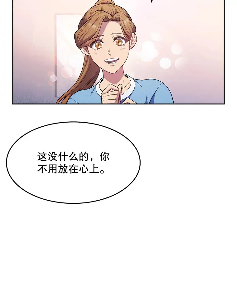 2.接受现实83