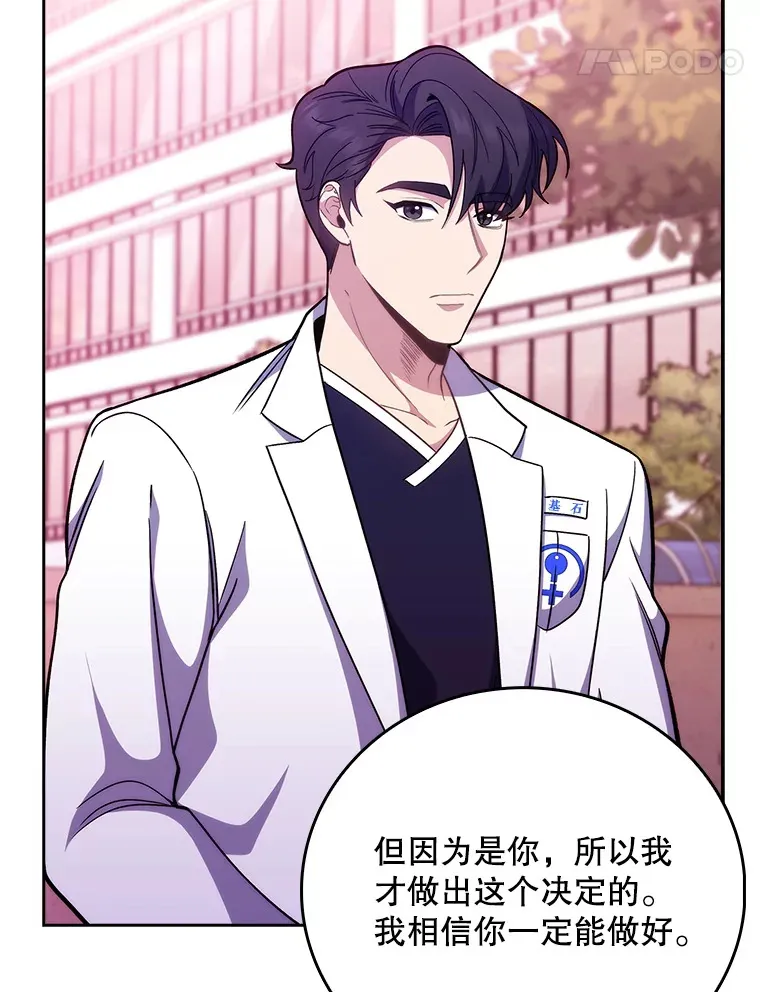 41.相信患者83