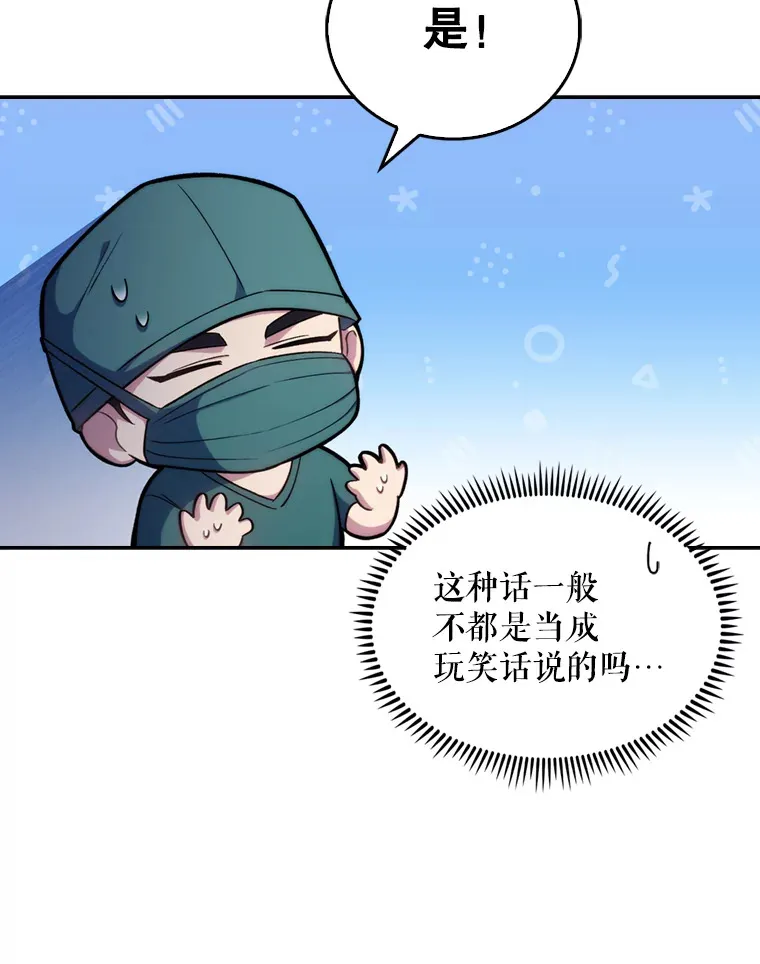 12.观摩手术33